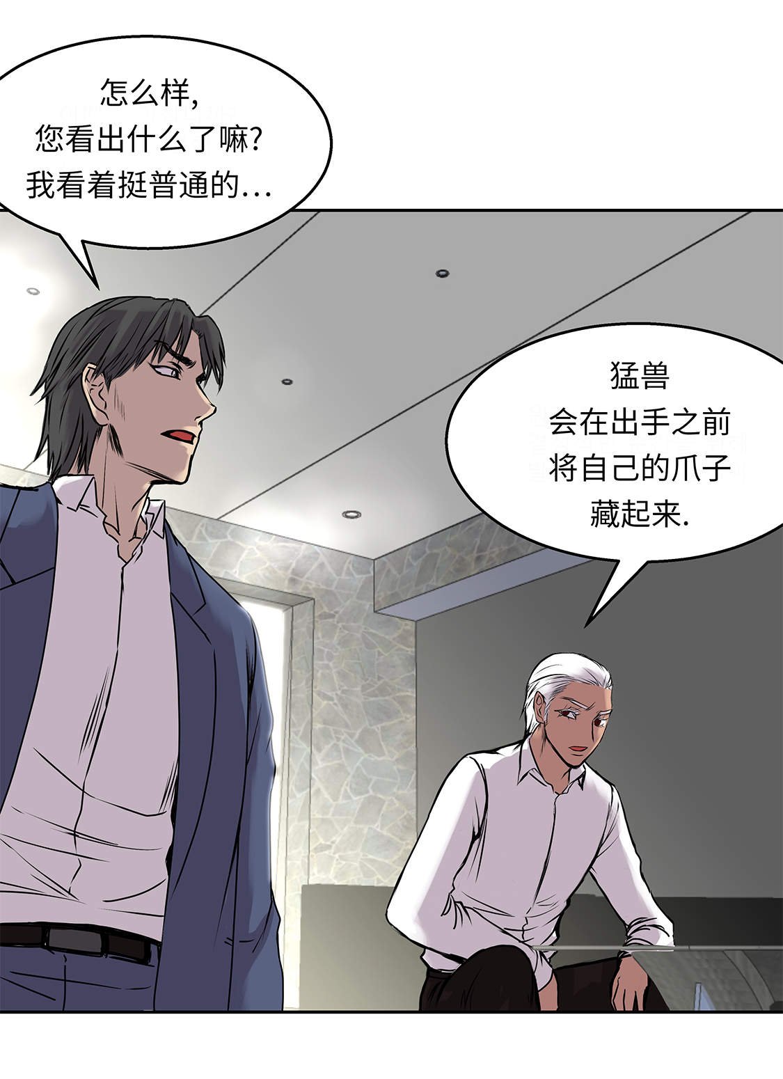 第33章：喝茶