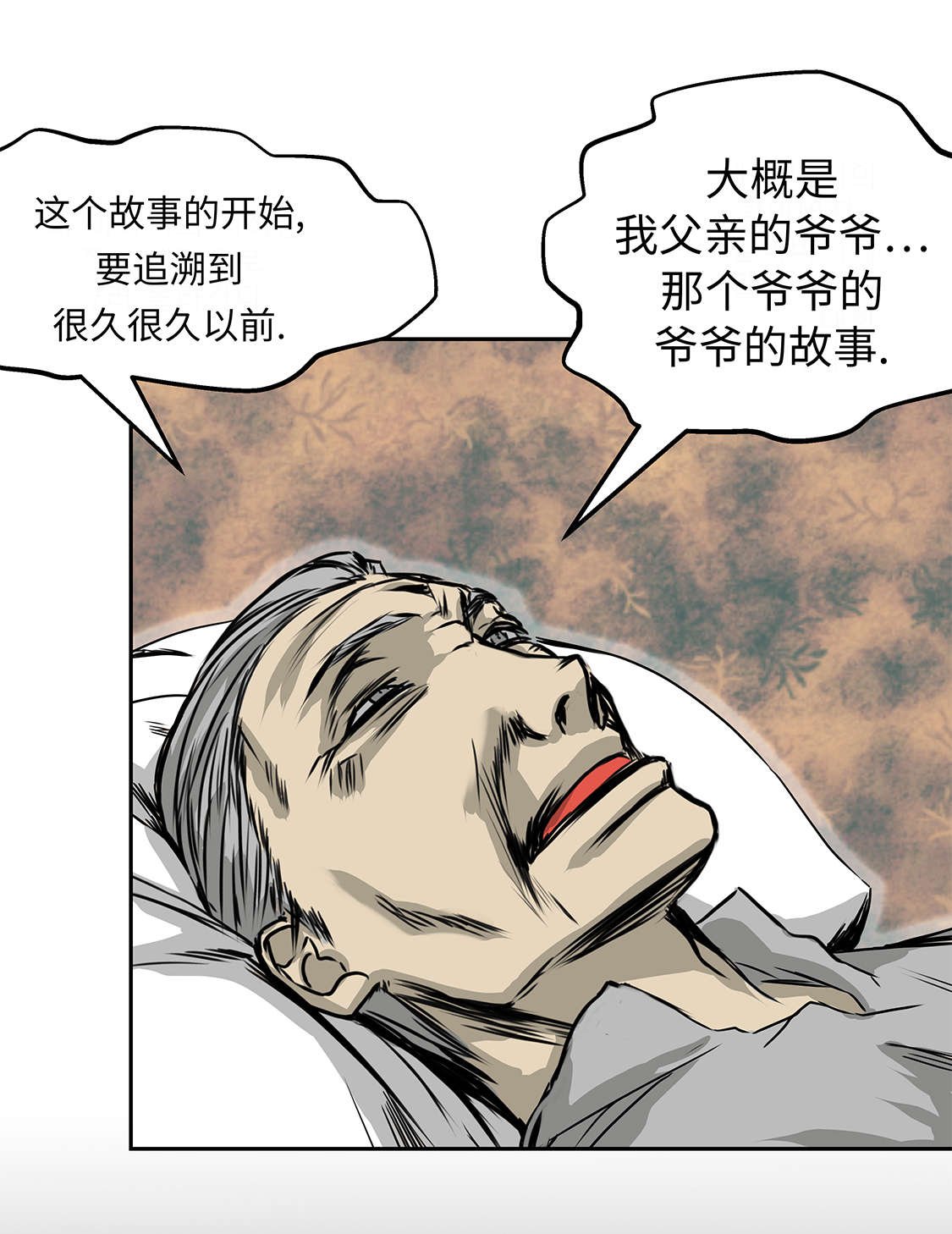 第34章：德古拉之子