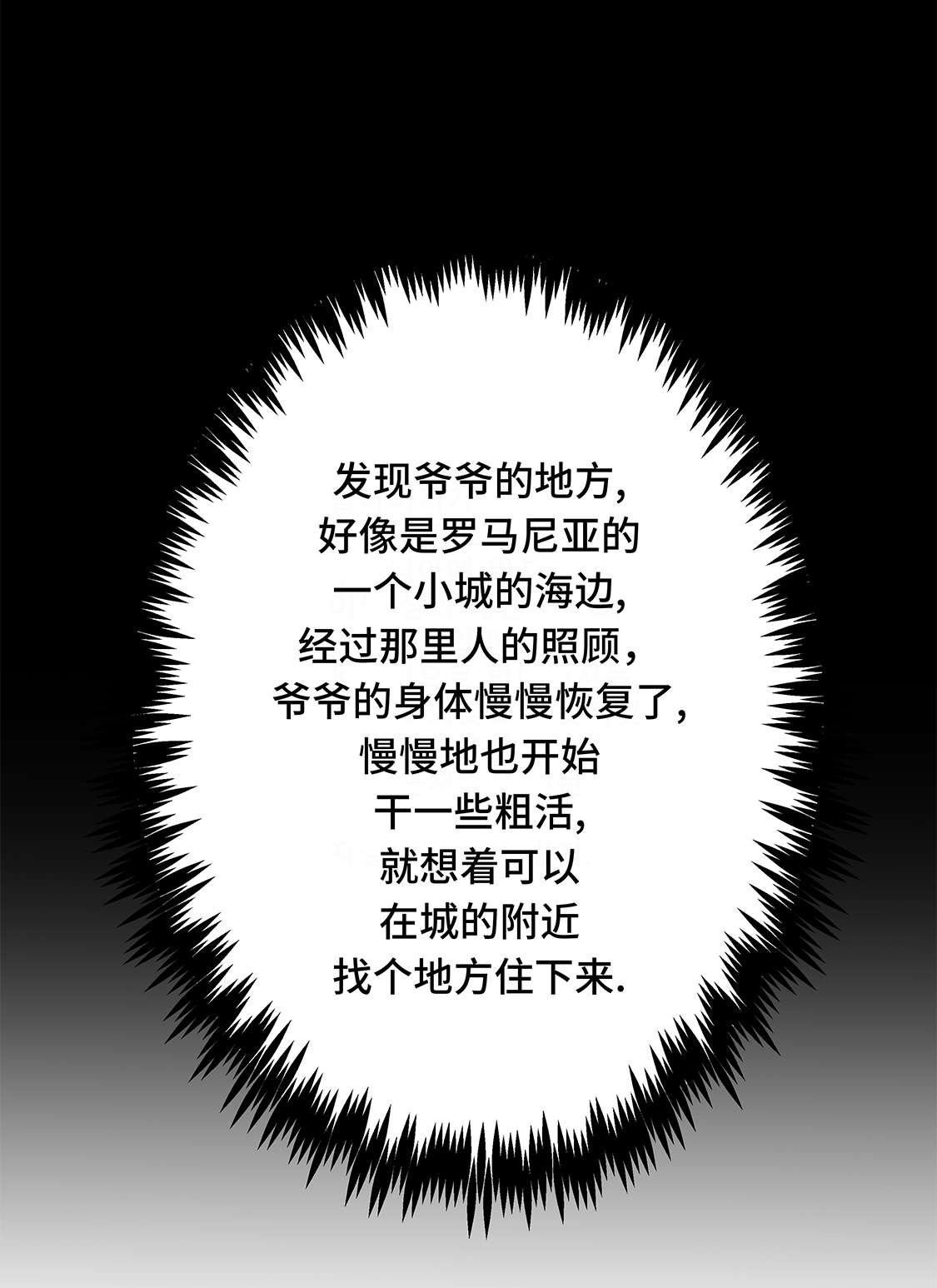 第34章：德古拉之子