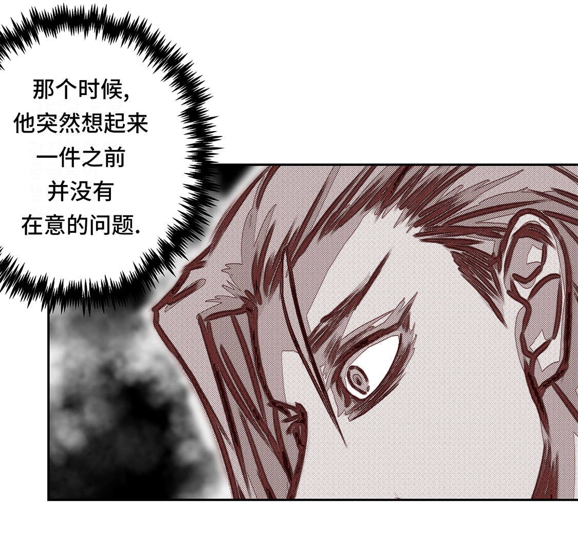 第34章：德古拉之子