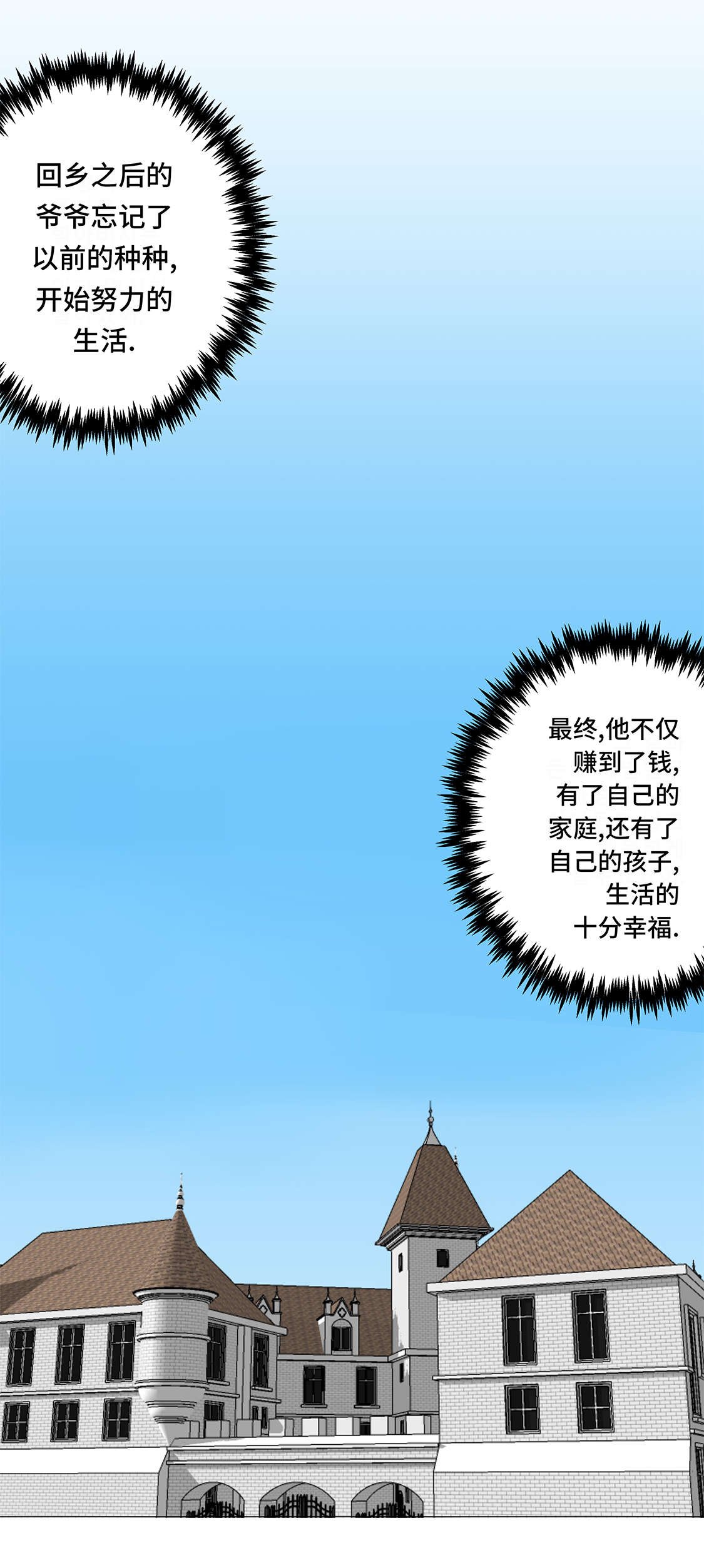 第34章：德古拉之子
