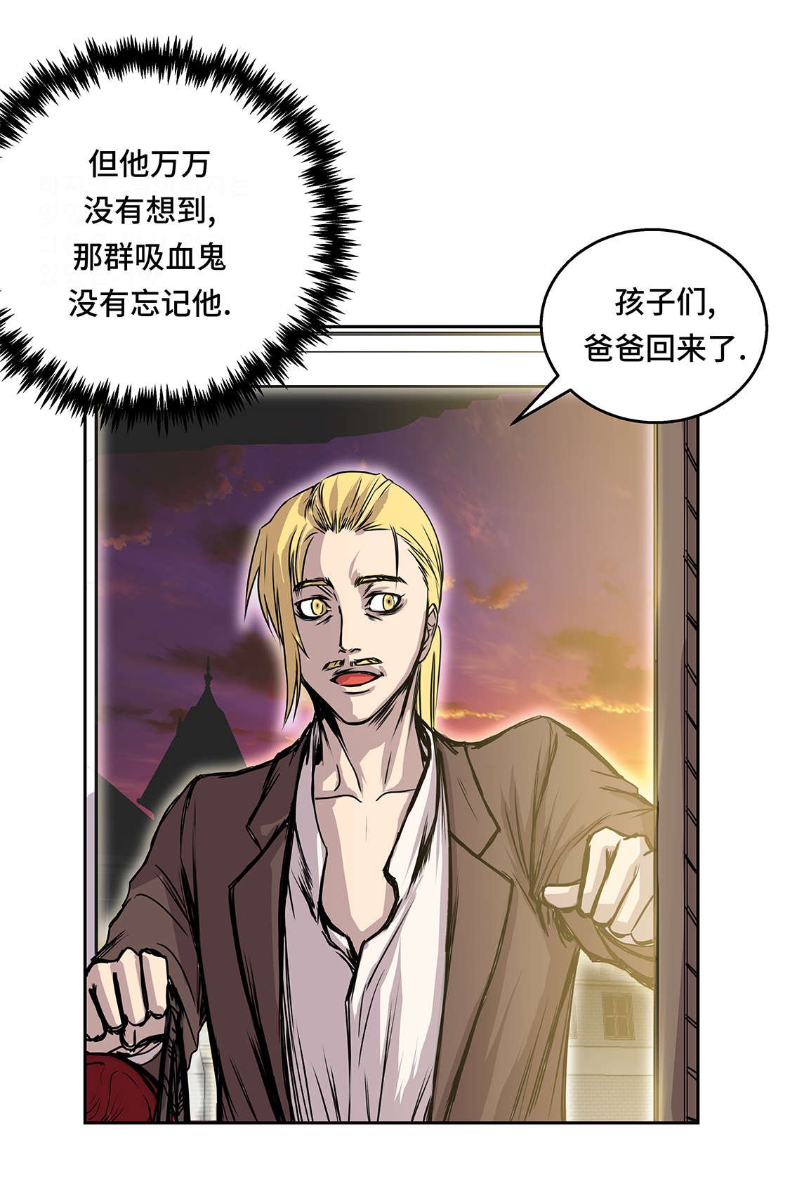 第34章：德古拉之子