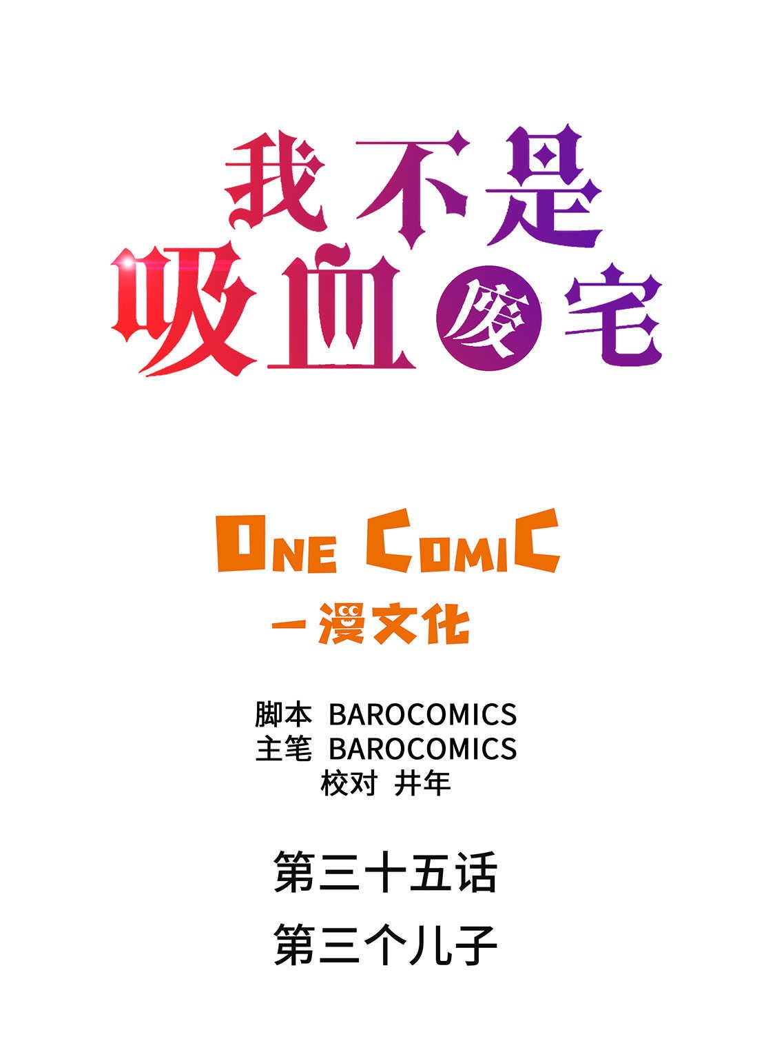 第35章：第三个儿子