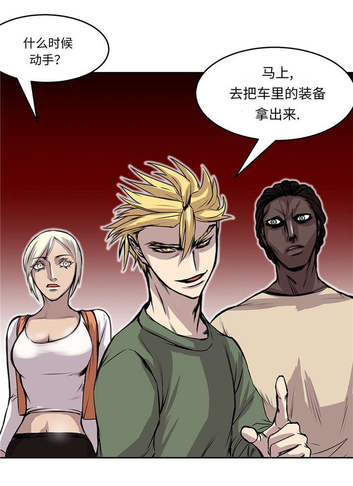 第37章： 三个外国人