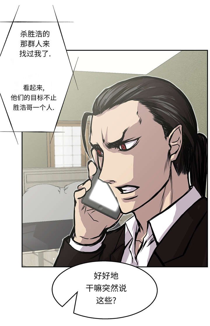 第37章： 三个外国人