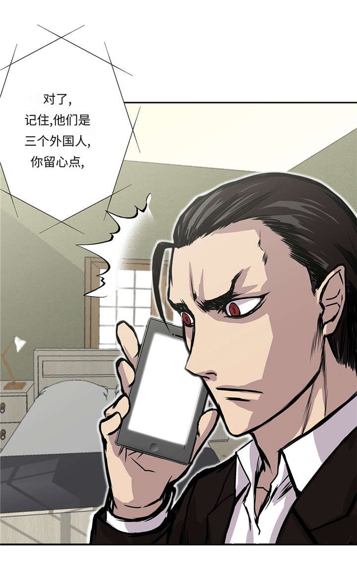 第37章： 三个外国人