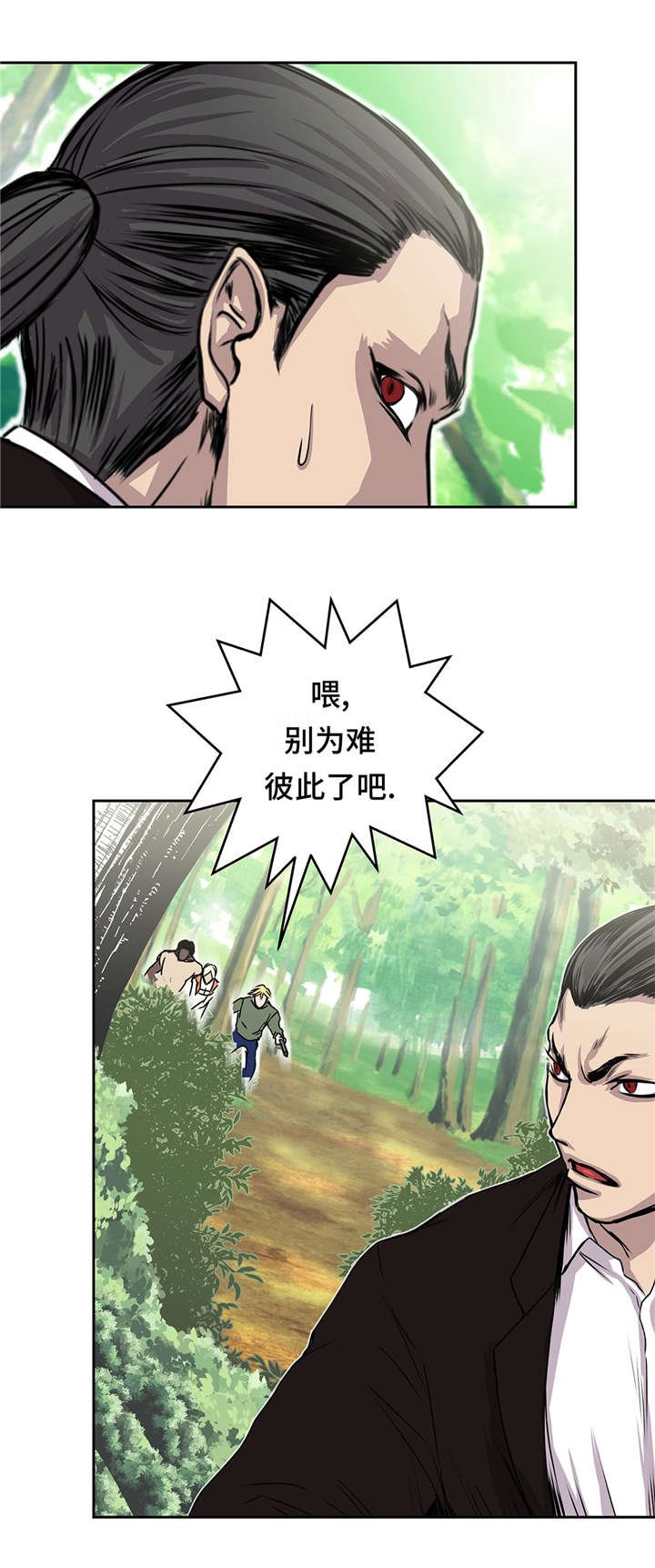第38章：吸血猎人