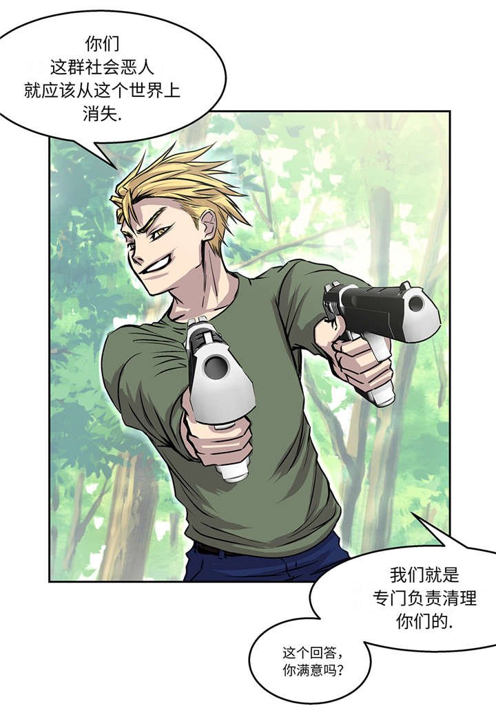 第38章：吸血猎人