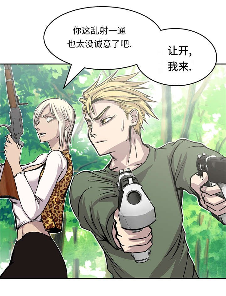 第38章：吸血猎人