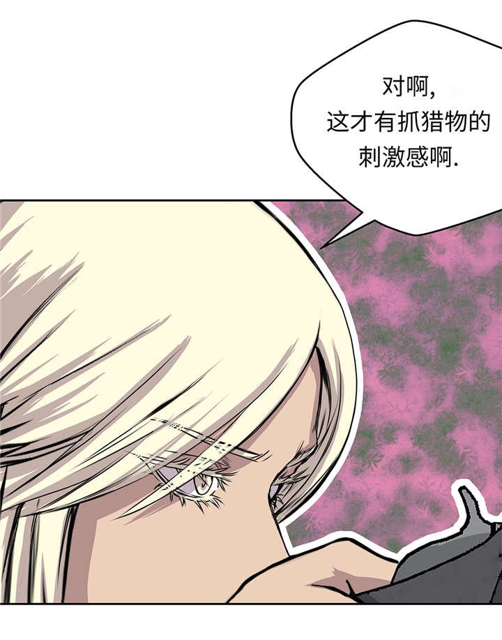 第38章：吸血猎人