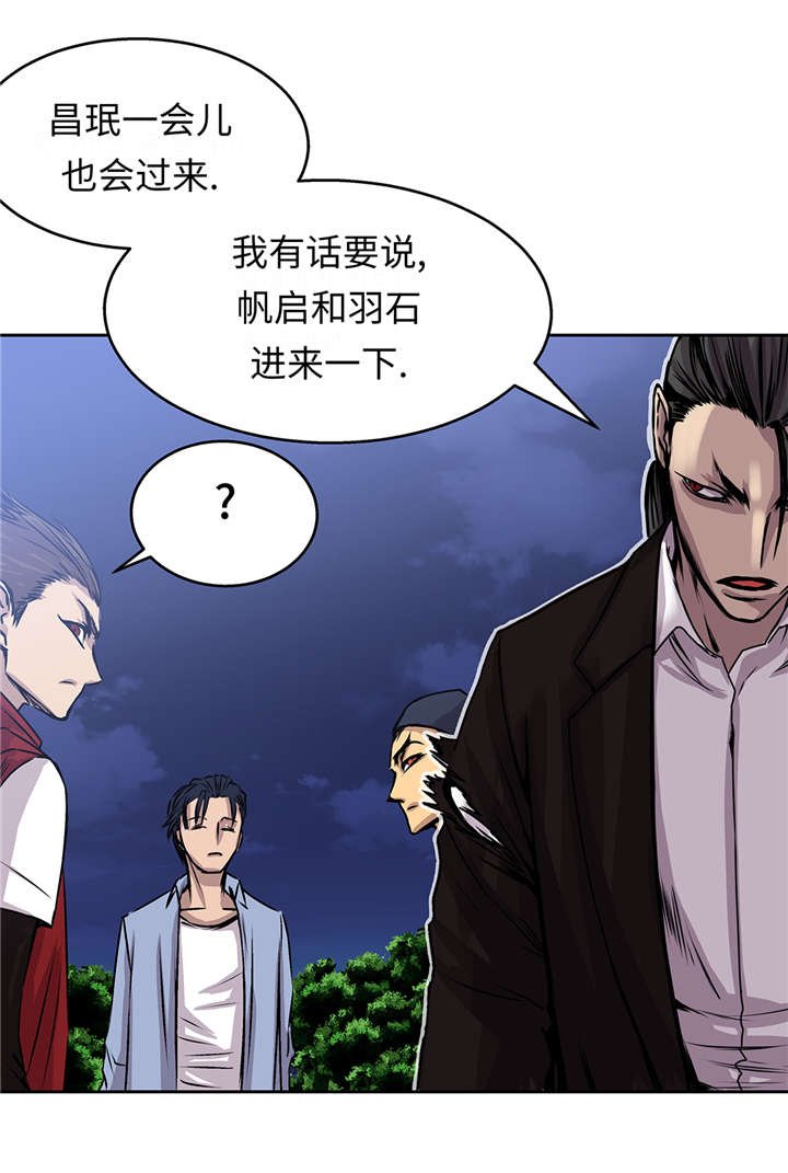第39章：真正的目的
