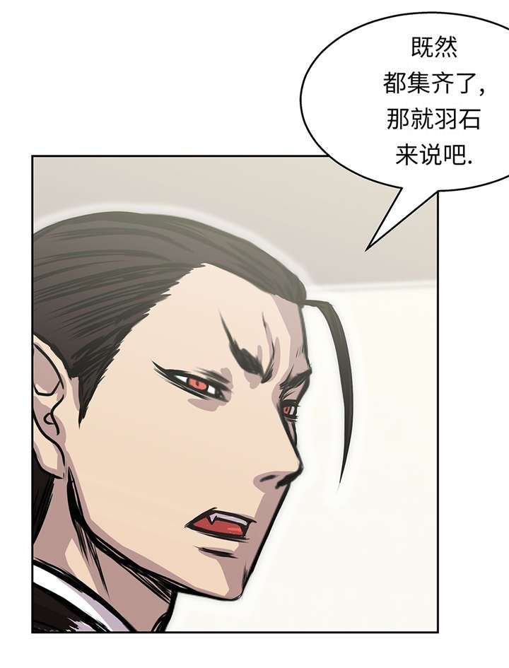 第39章：真正的目的