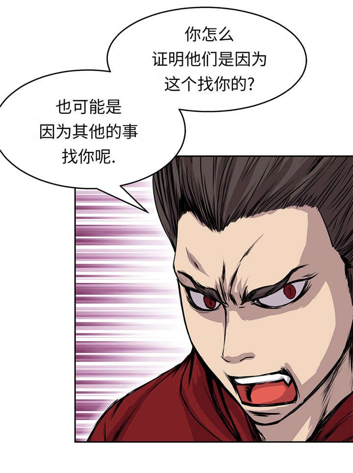 第39章：真正的目的