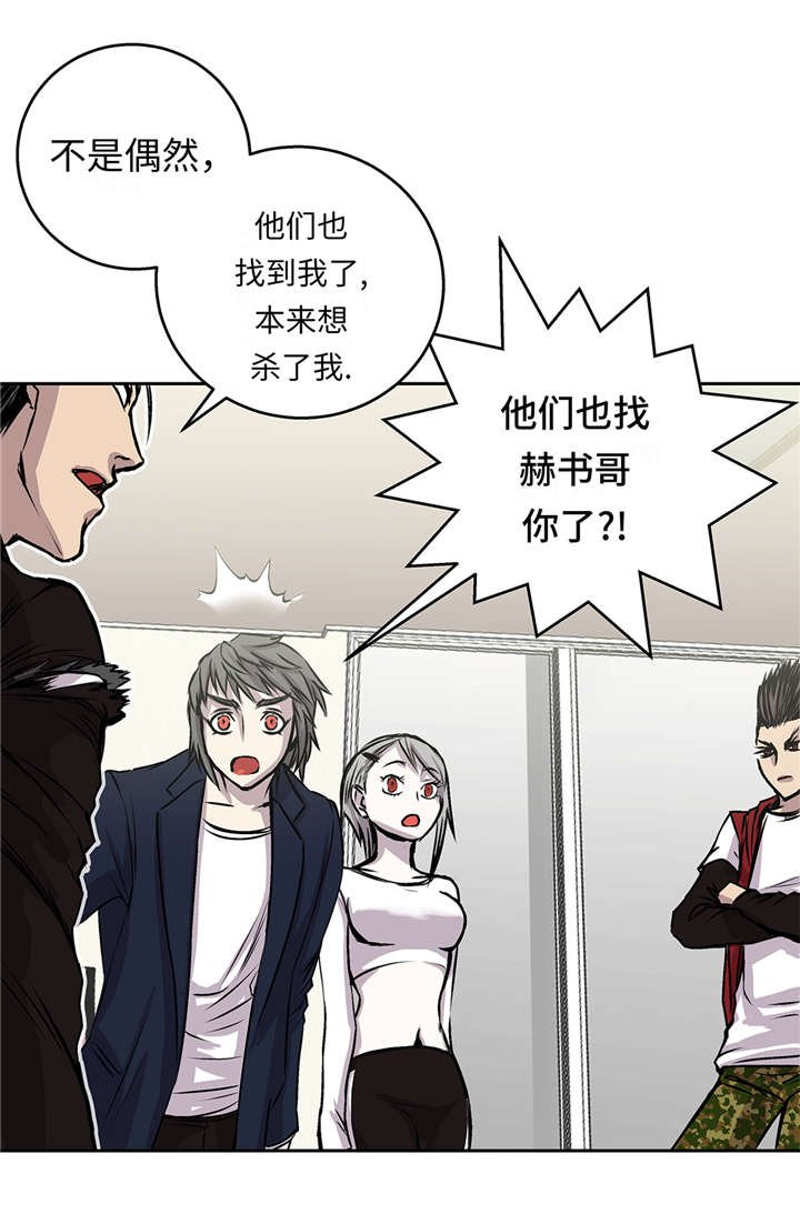 第39章：真正的目的