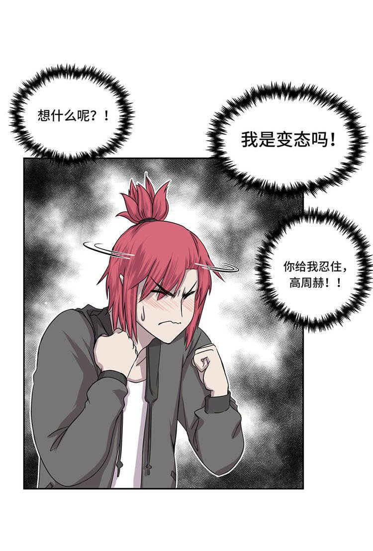 第4章：你到底是谁？