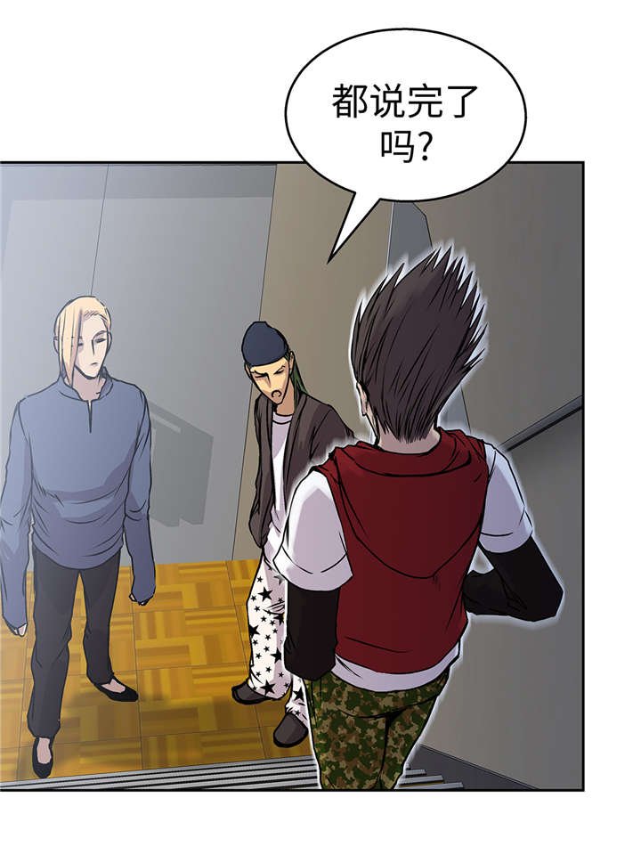 第40章：集结