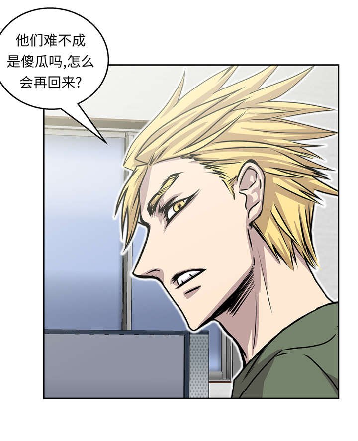 第41章：从长计议