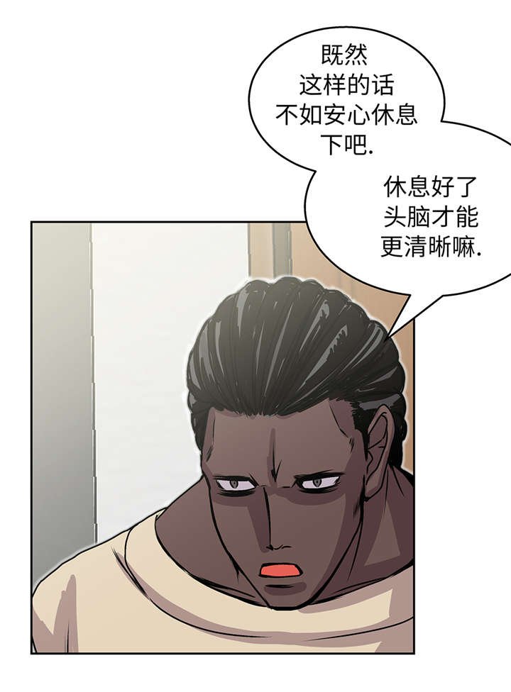 第41章：从长计议