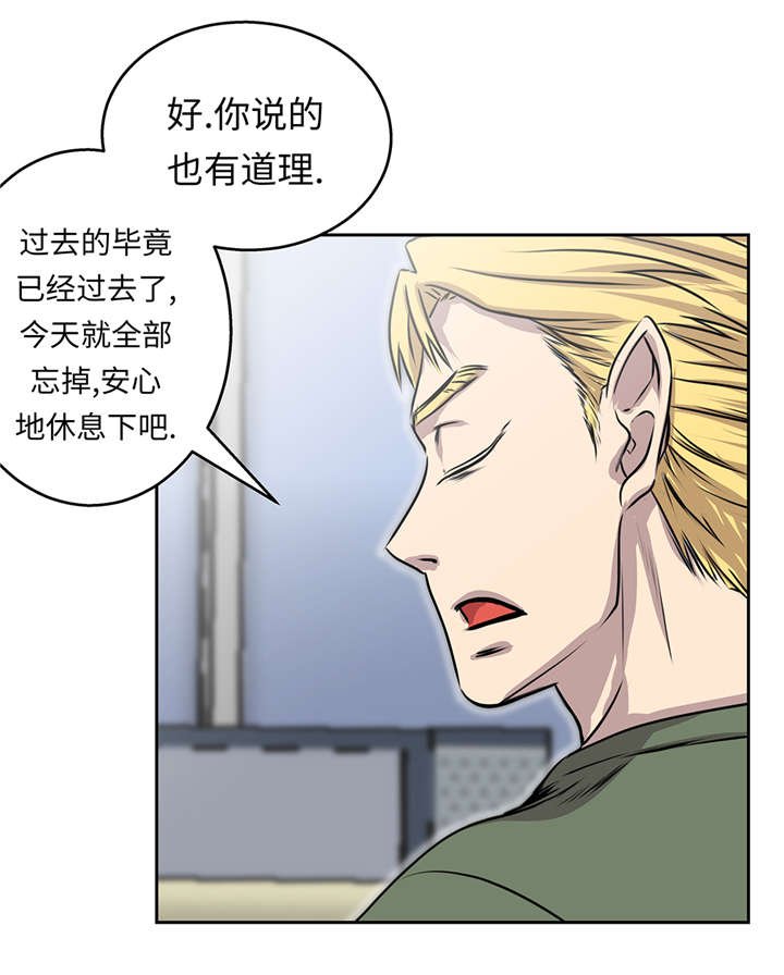 第41章：从长计议