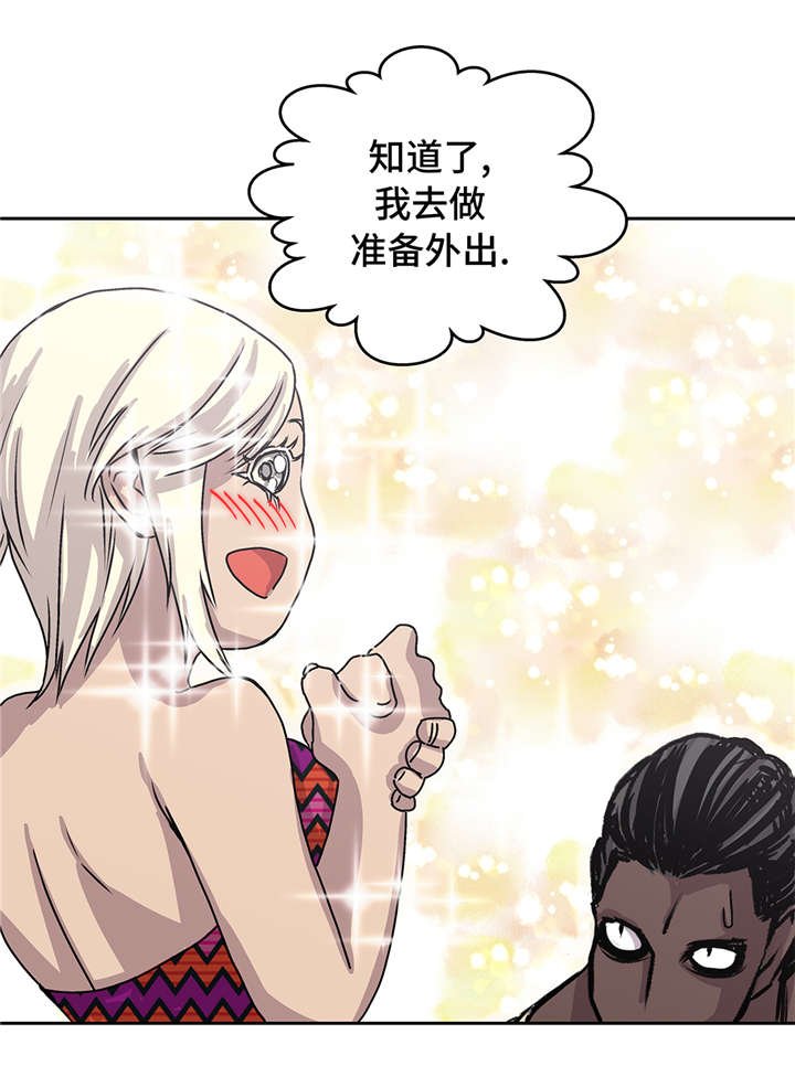 第41章：从长计议