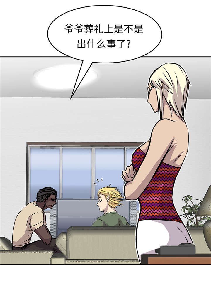 第41章：从长计议