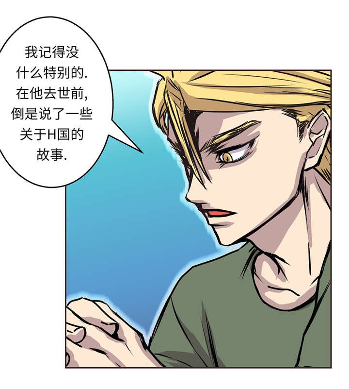 第41章：从长计议