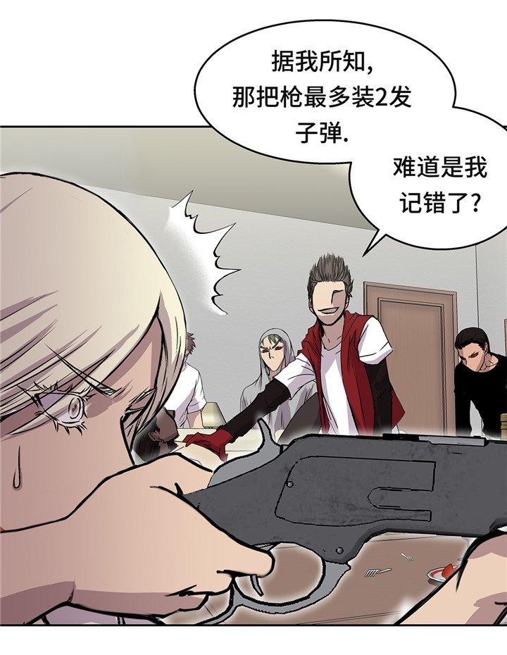 第44章：不要考验我的耐性