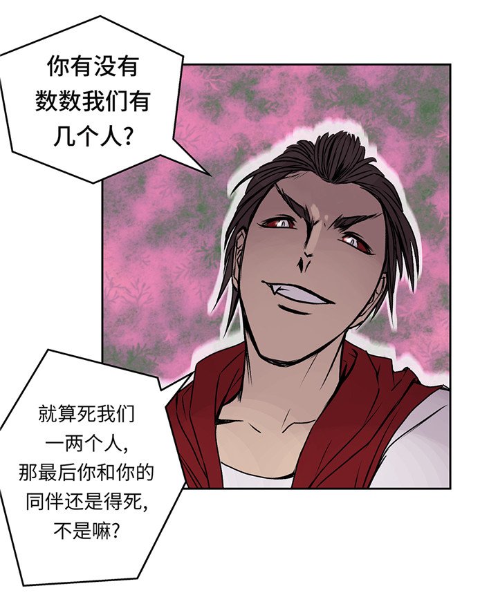 第44章：不要考验我的耐性