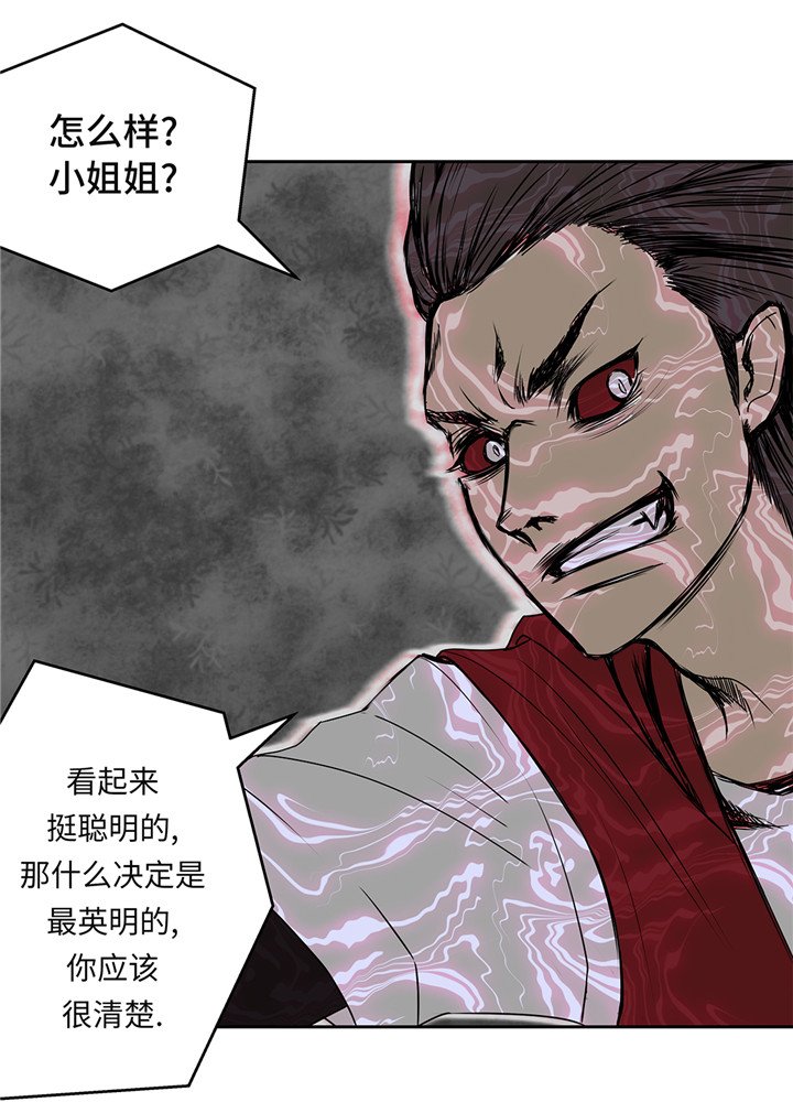 第44章：不要考验我的耐性