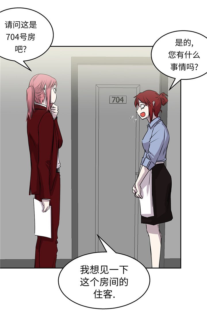 第44章：不要考验我的耐性