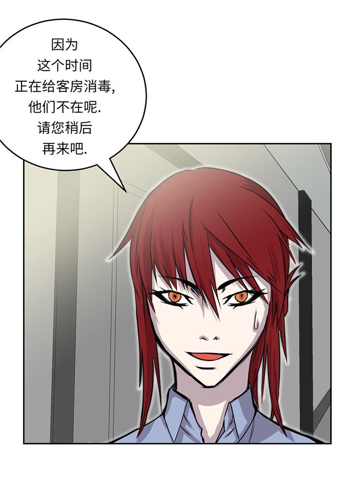 第44章：不要考验我的耐性