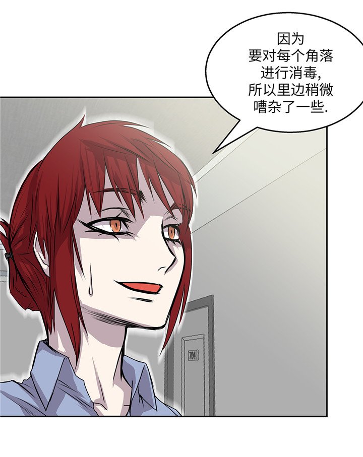 第44章：不要考验我的耐性