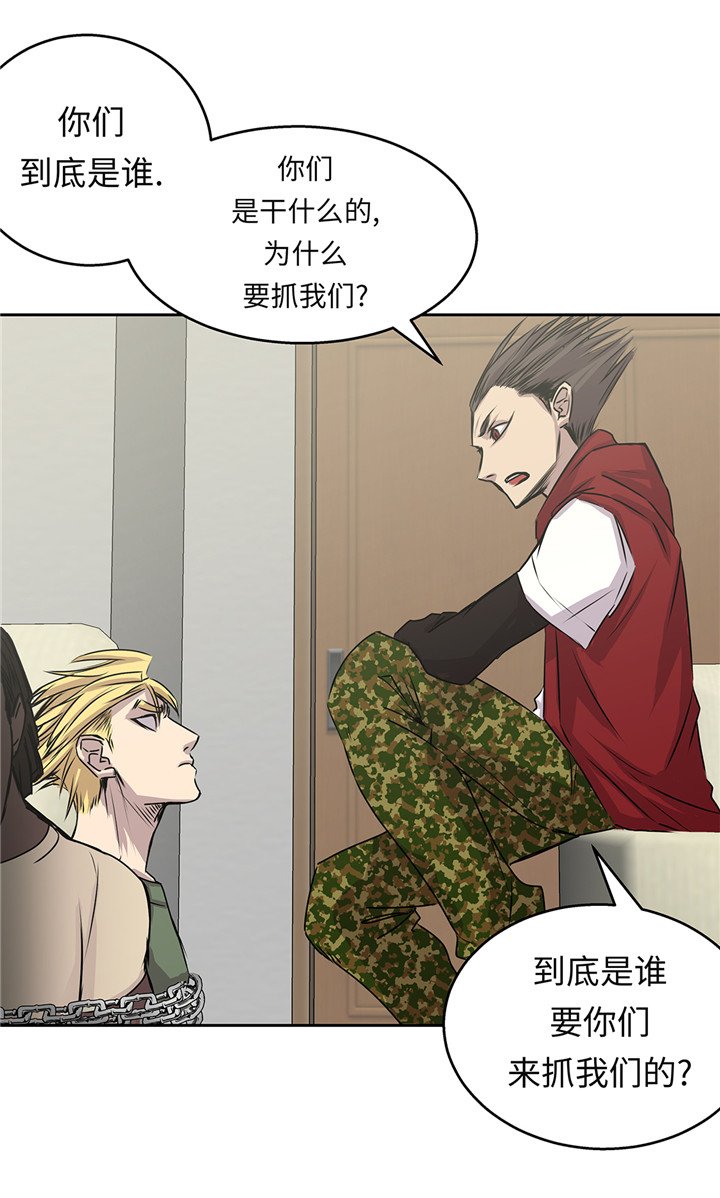 第44章：不要考验我的耐性