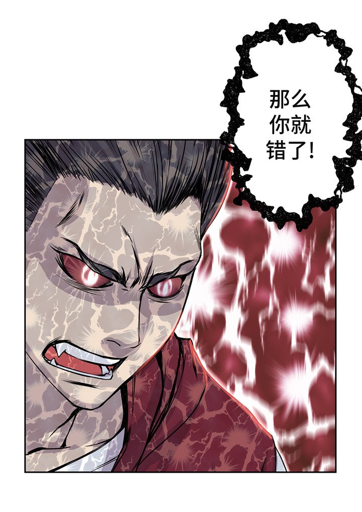 第44章：不要考验我的耐性