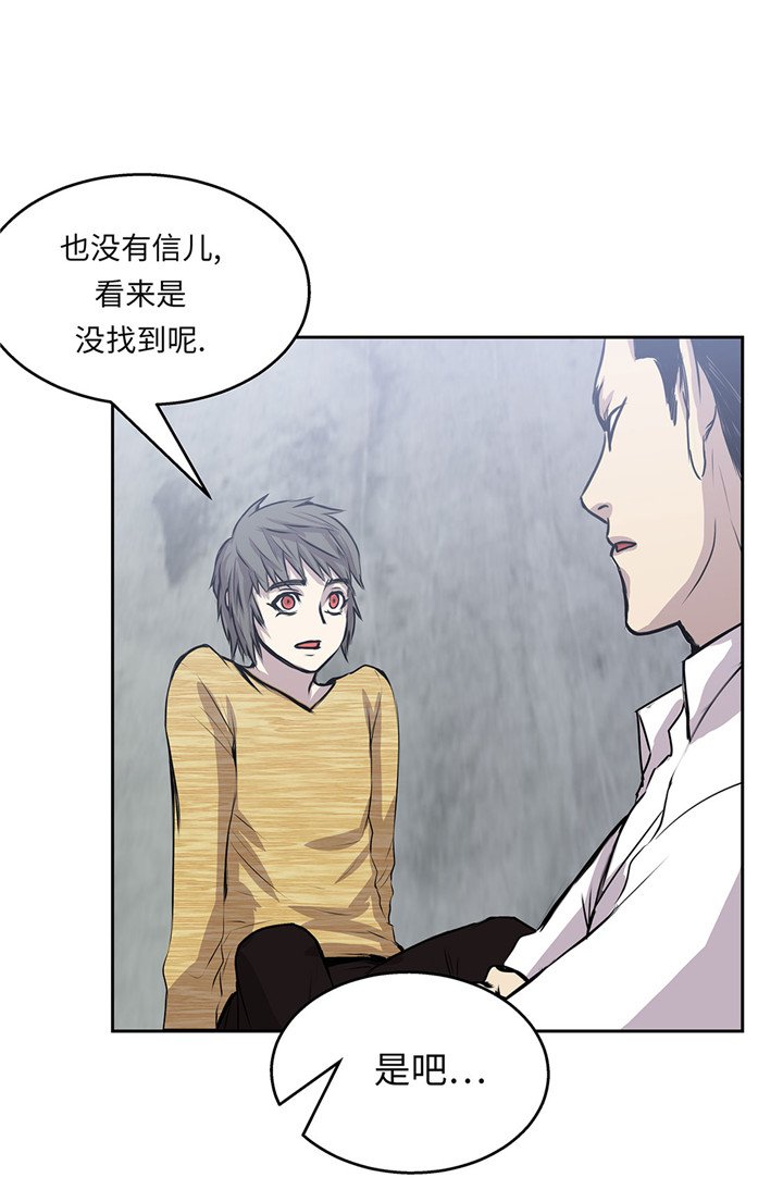 第47章：尝尝我的厉害