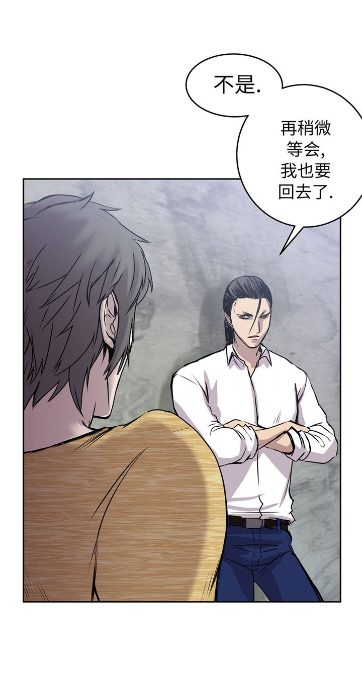 第47章：尝尝我的厉害