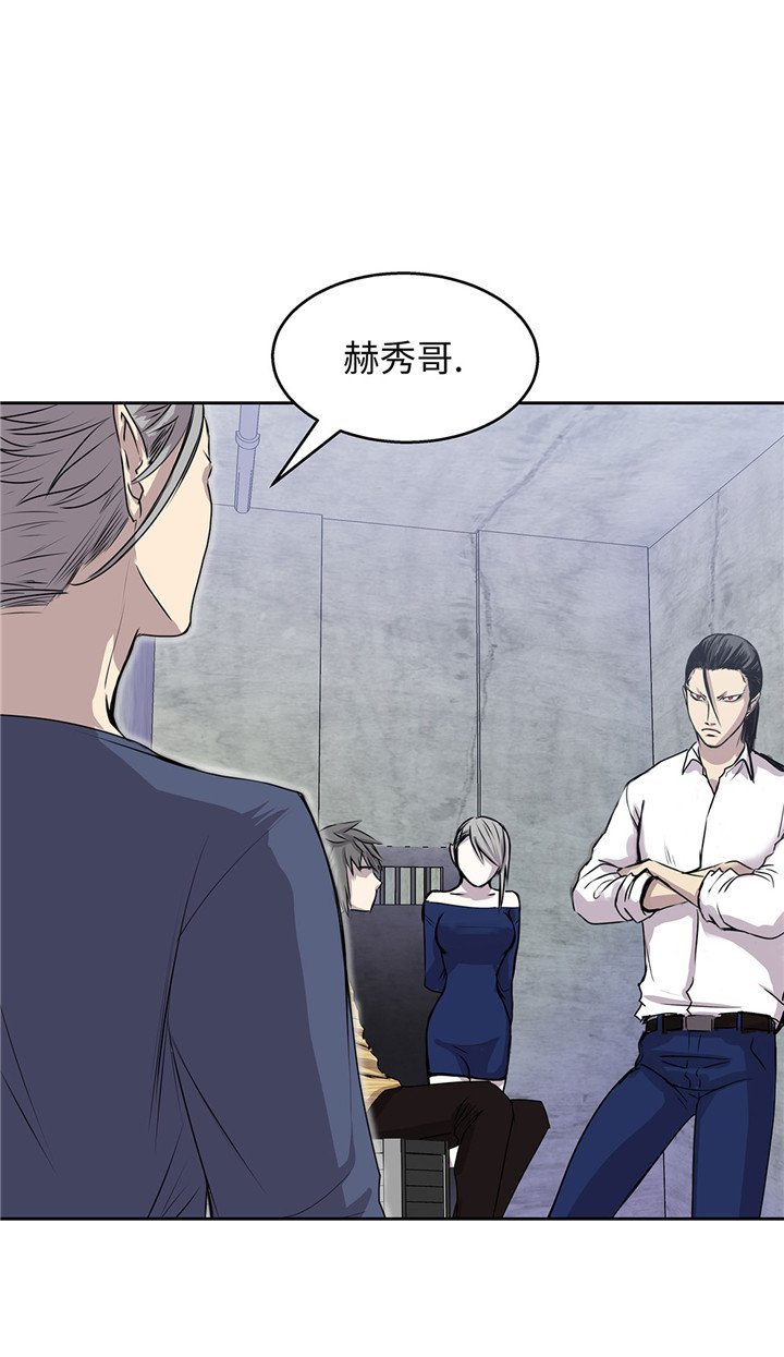 第47章：尝尝我的厉害