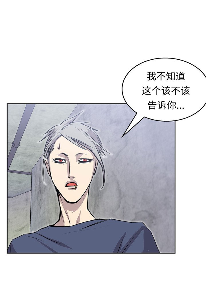 第47章：尝尝我的厉害
