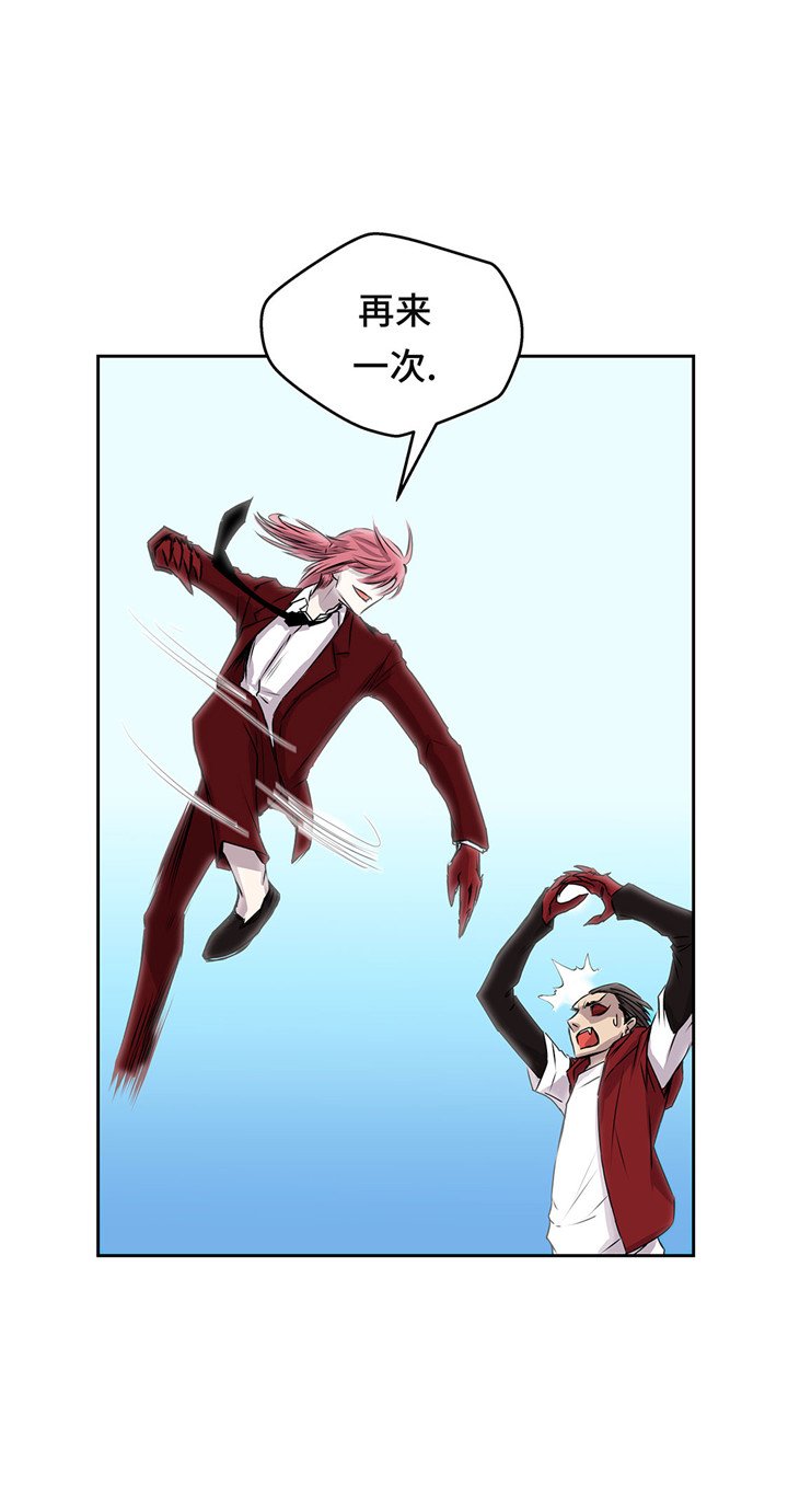第47章：尝尝我的厉害