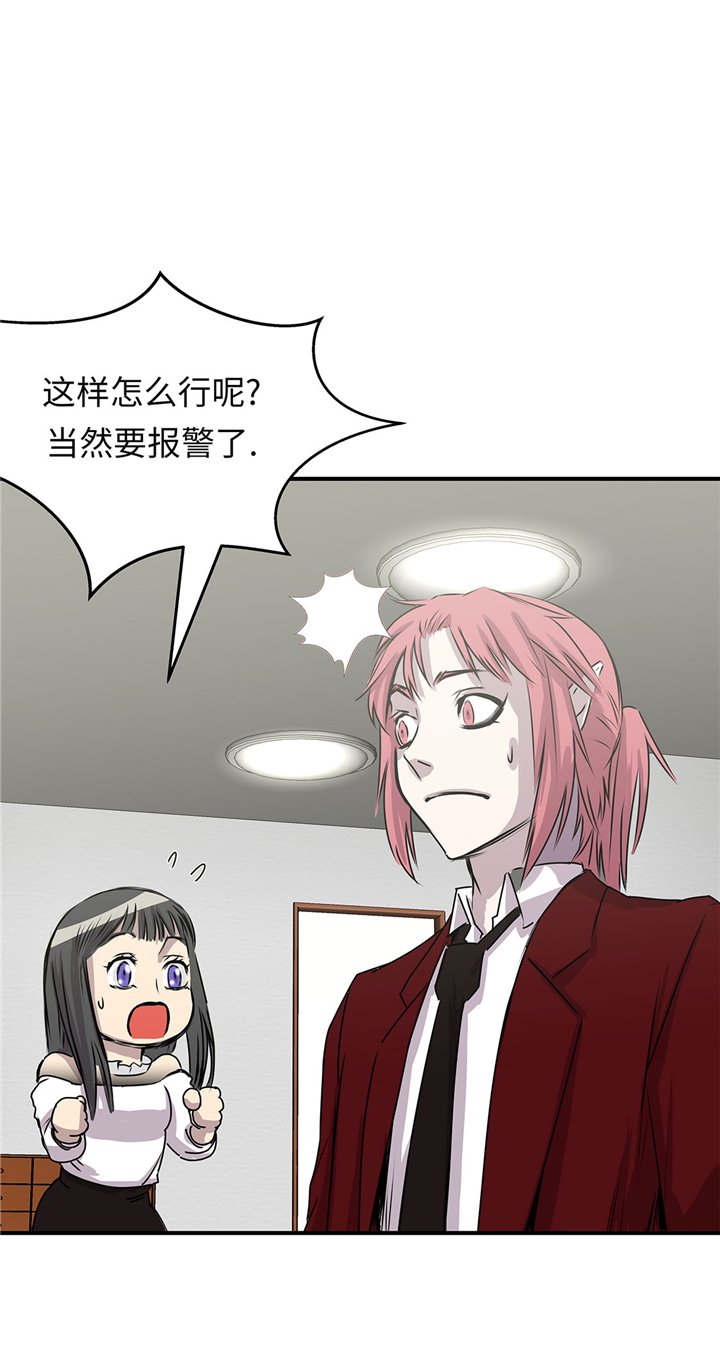 第49章：我们不用报警