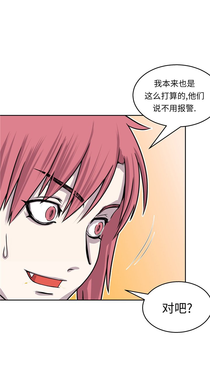 第49章：我们不用报警