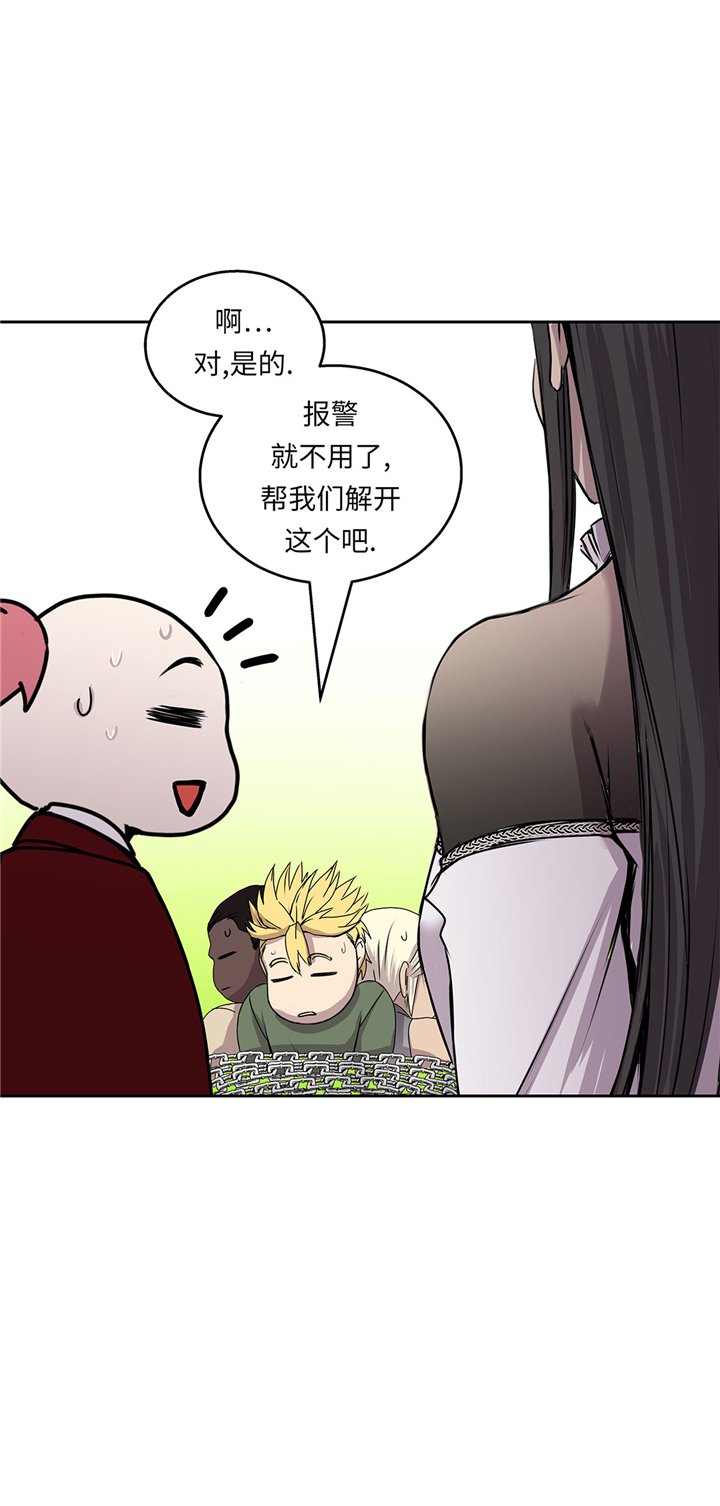 第49章：我们不用报警