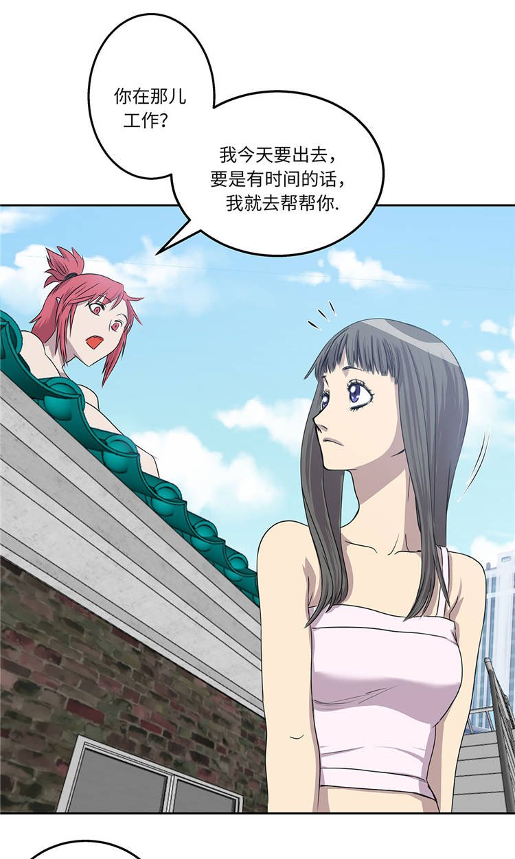 第5章：真实身份