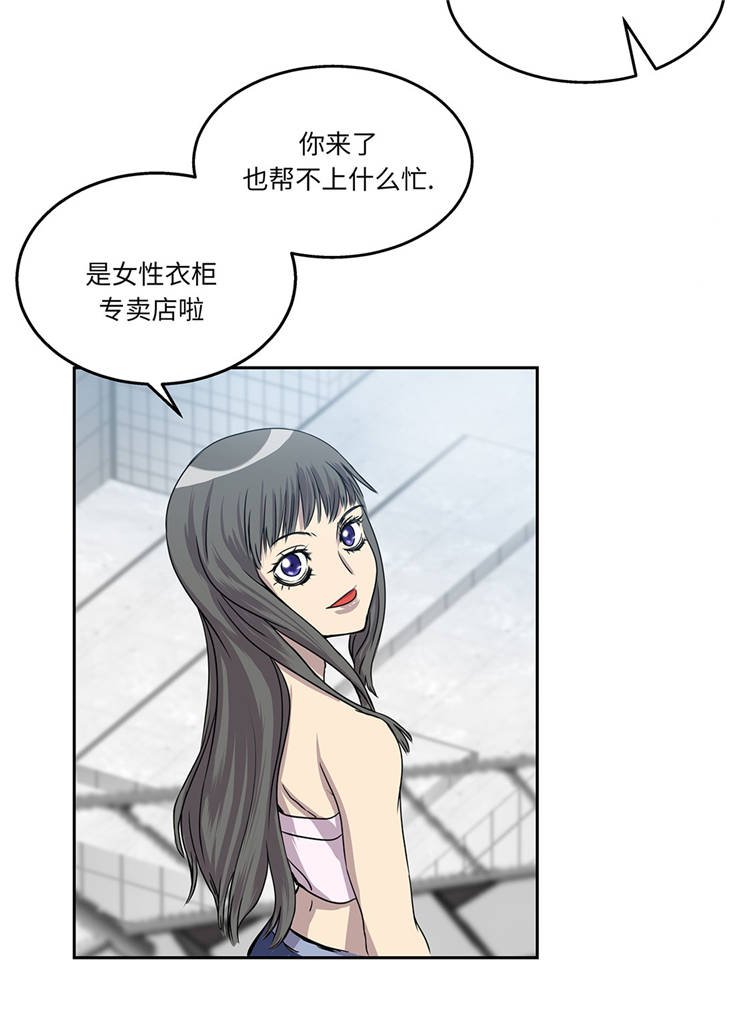第5章：真实身份