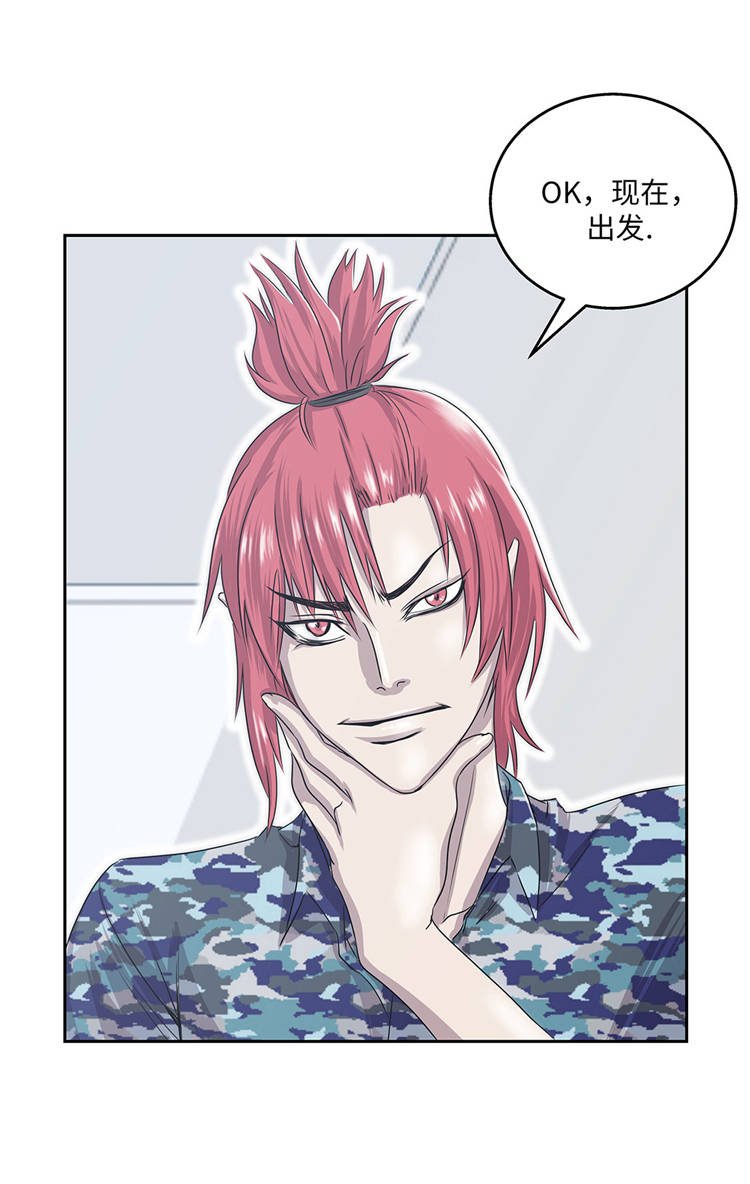 第5章：真实身份