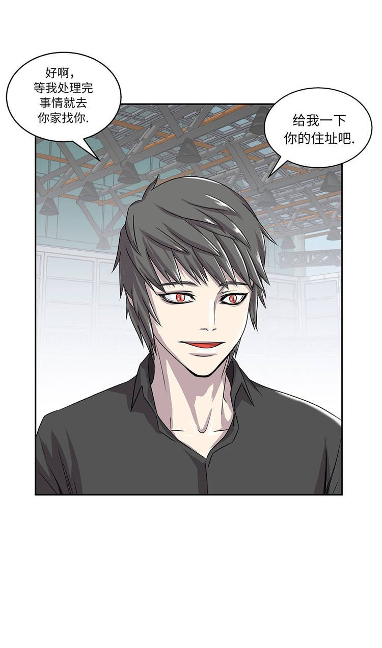 第5章：真实身份