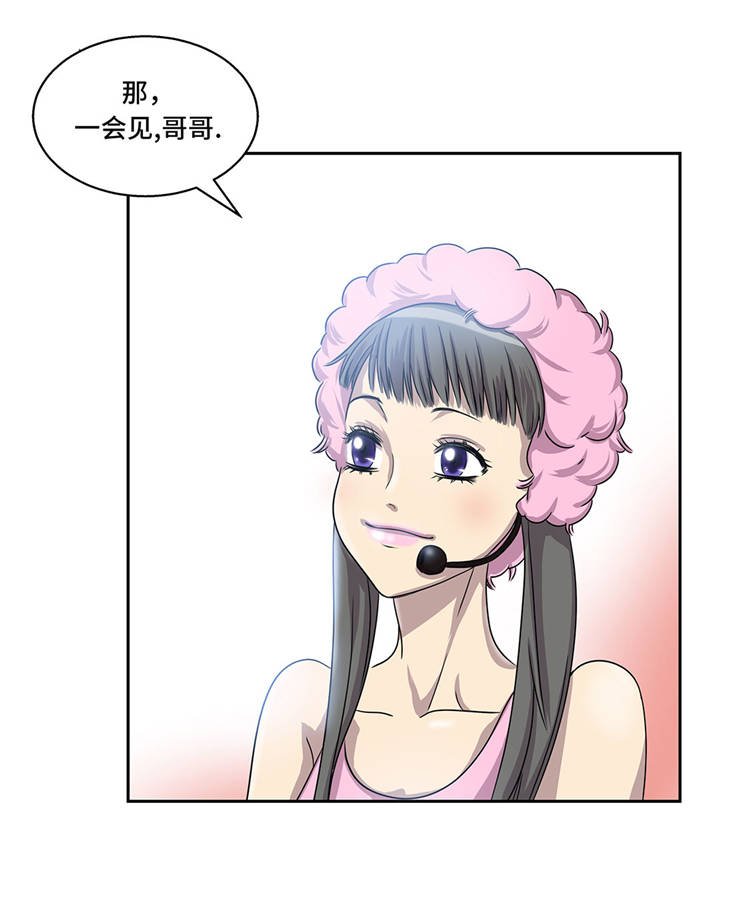 第5章：真实身份