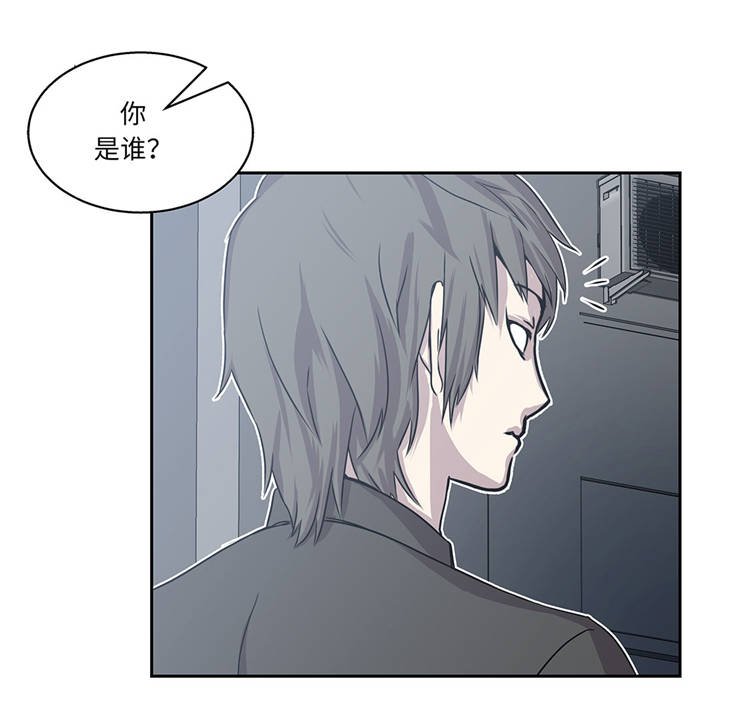 第5章：真实身份