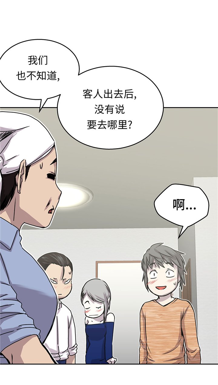 第50章：恢复力量