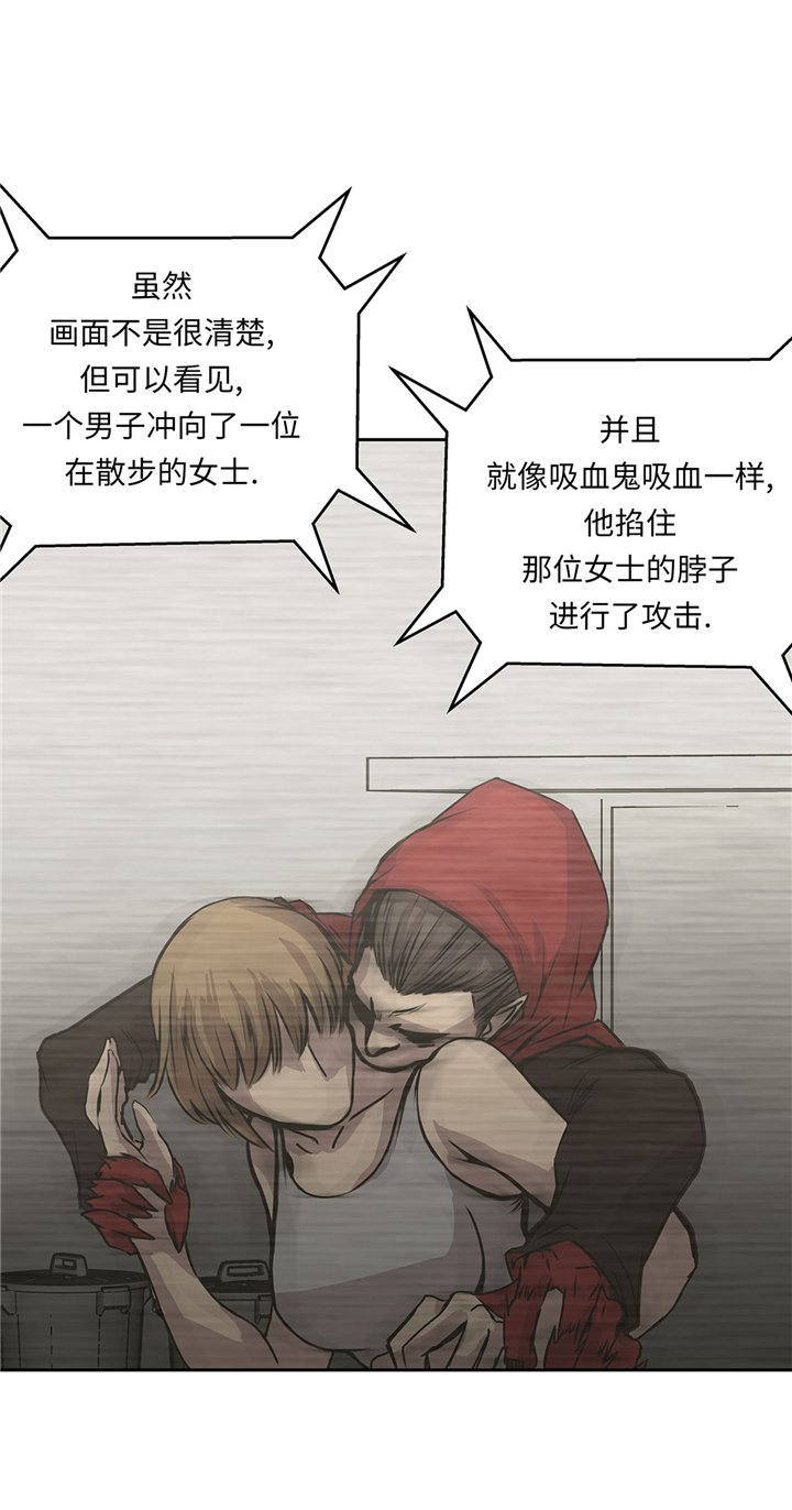 第51章：吸血杀人